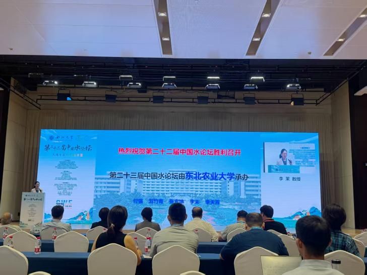 李茉院长代表第二十三届中国水论坛承办方讲话 李茉院长代表第二十三届中国水论坛承办方讲话