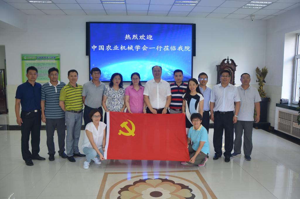 中国农业机械学会党支部成员与77779193永利官网、工程学院领导合影